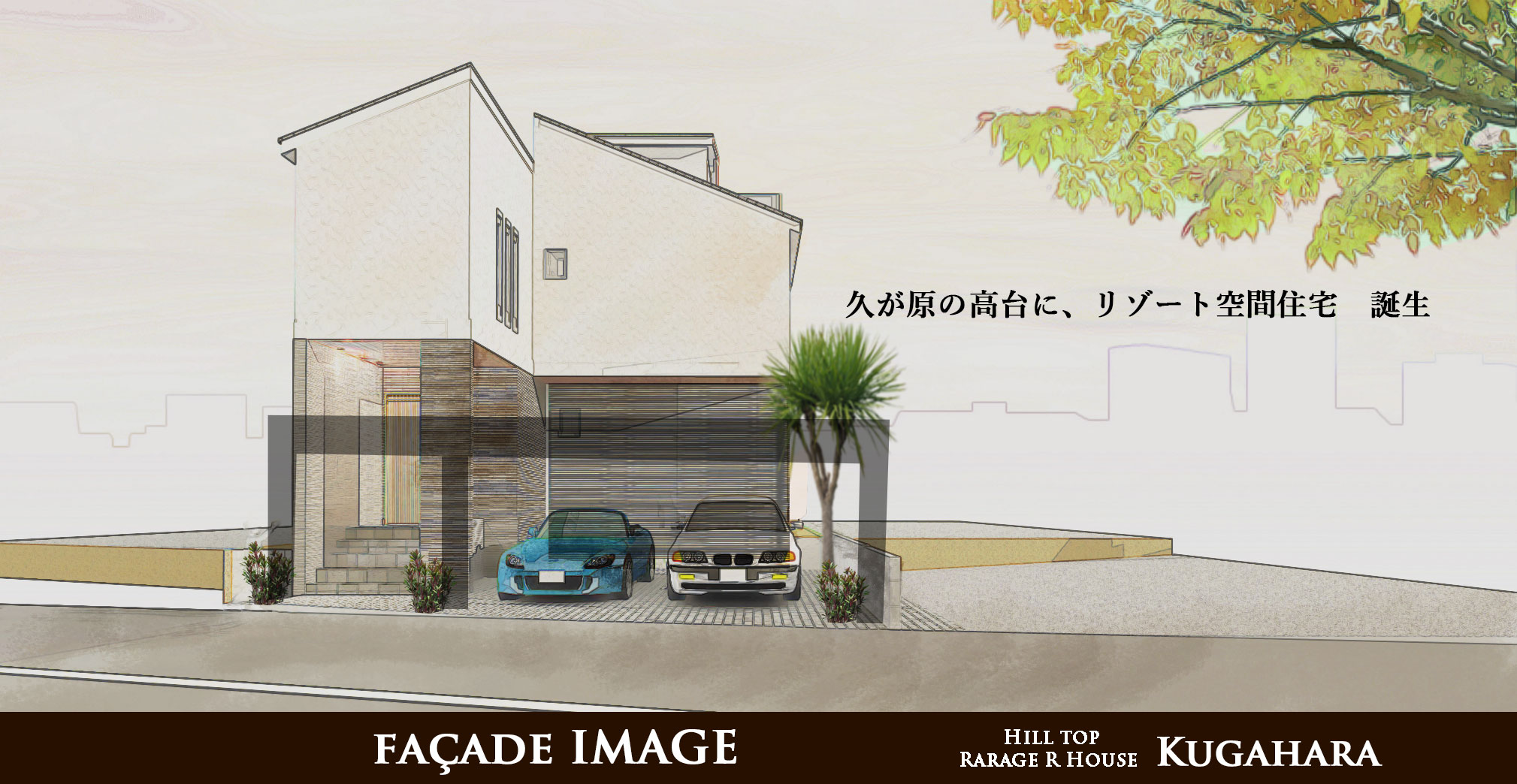 レアージュRハウス久が原