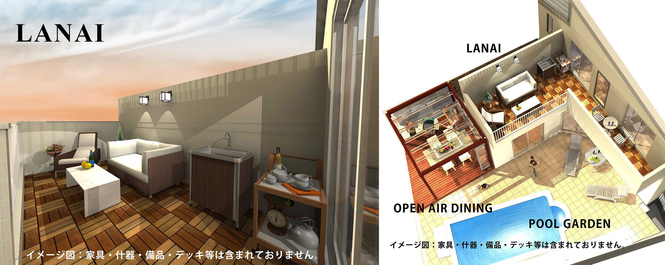 プライベートラナイからの眺め